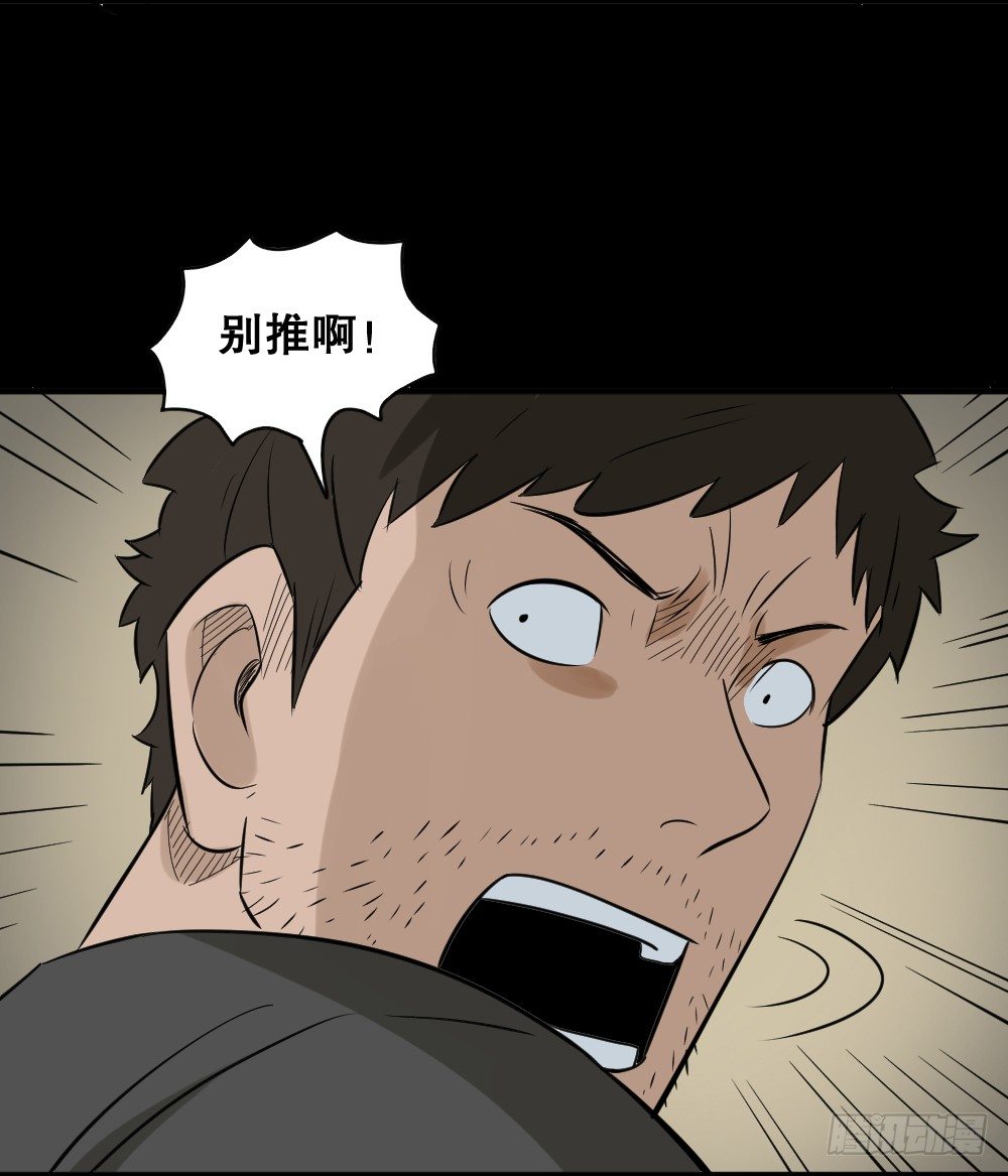 怪奇笔记韩漫全集-伤害转移器（5）无删减无遮挡章节图片 
