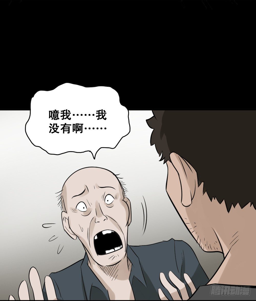 怪奇笔记韩漫全集-伤害转移器（5）无删减无遮挡章节图片 