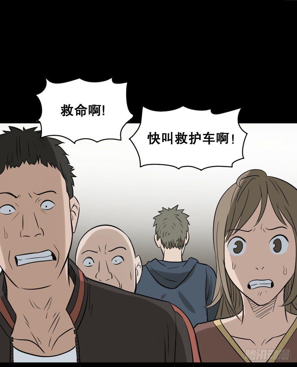怪奇笔记韩漫全集-伤害转移器（5）无删减无遮挡章节图片 