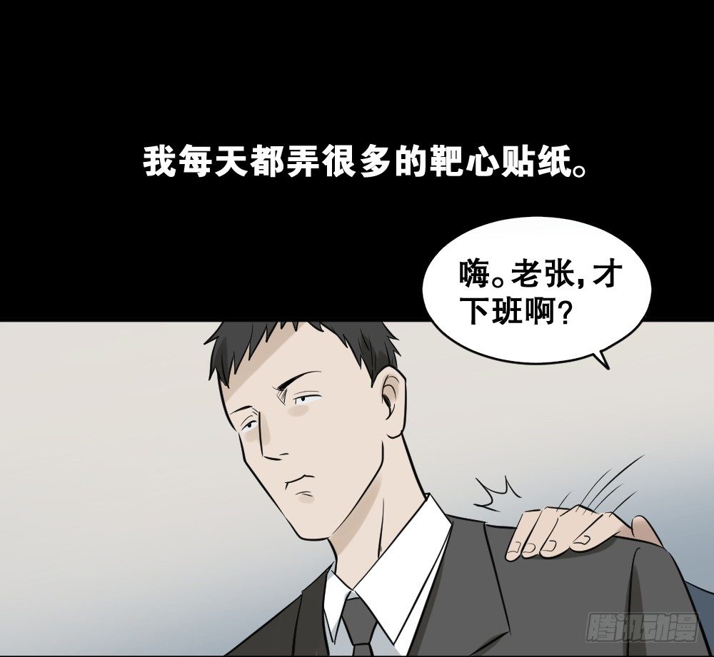 怪奇笔记韩漫全集-伤害转移器（5）无删减无遮挡章节图片 
