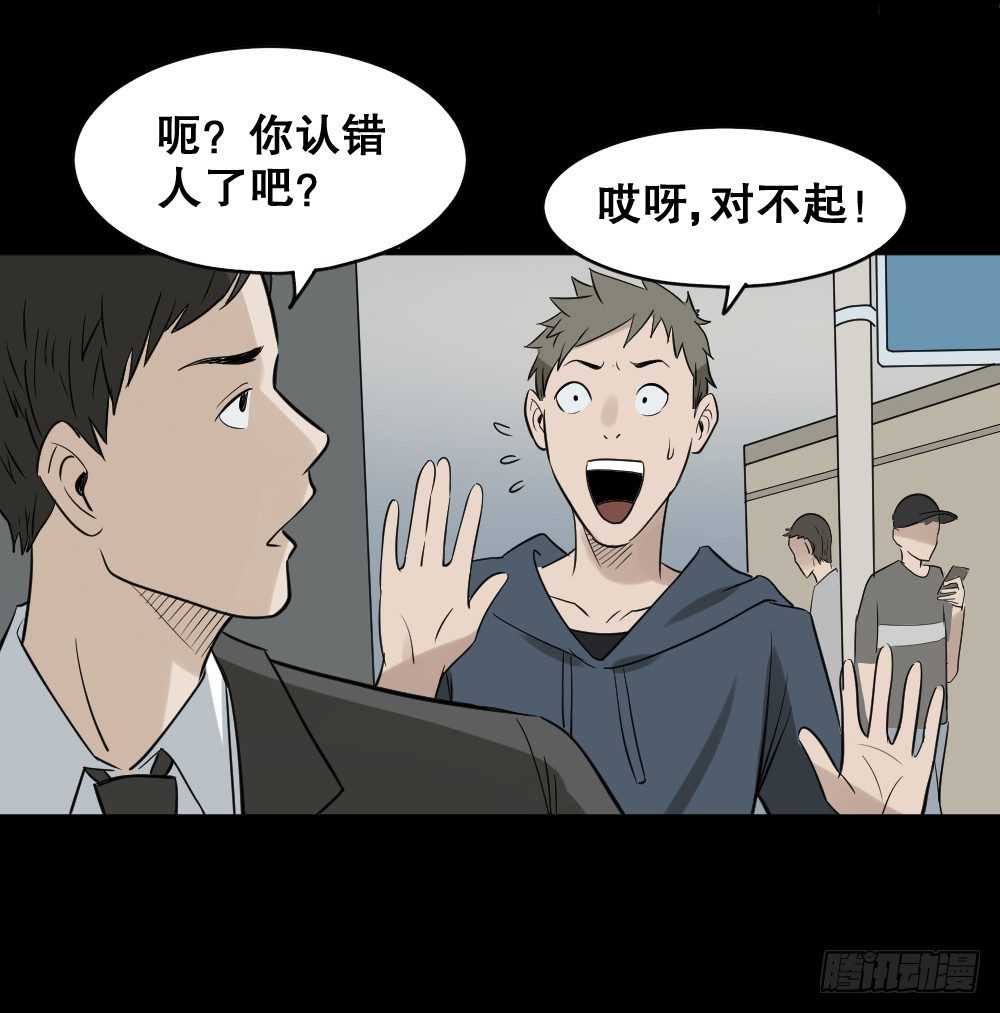 怪奇笔记韩漫全集-伤害转移器（5）无删减无遮挡章节图片 