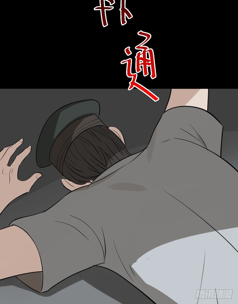 怪奇笔记韩漫全集-伤害转移器（6）无删减无遮挡章节图片 