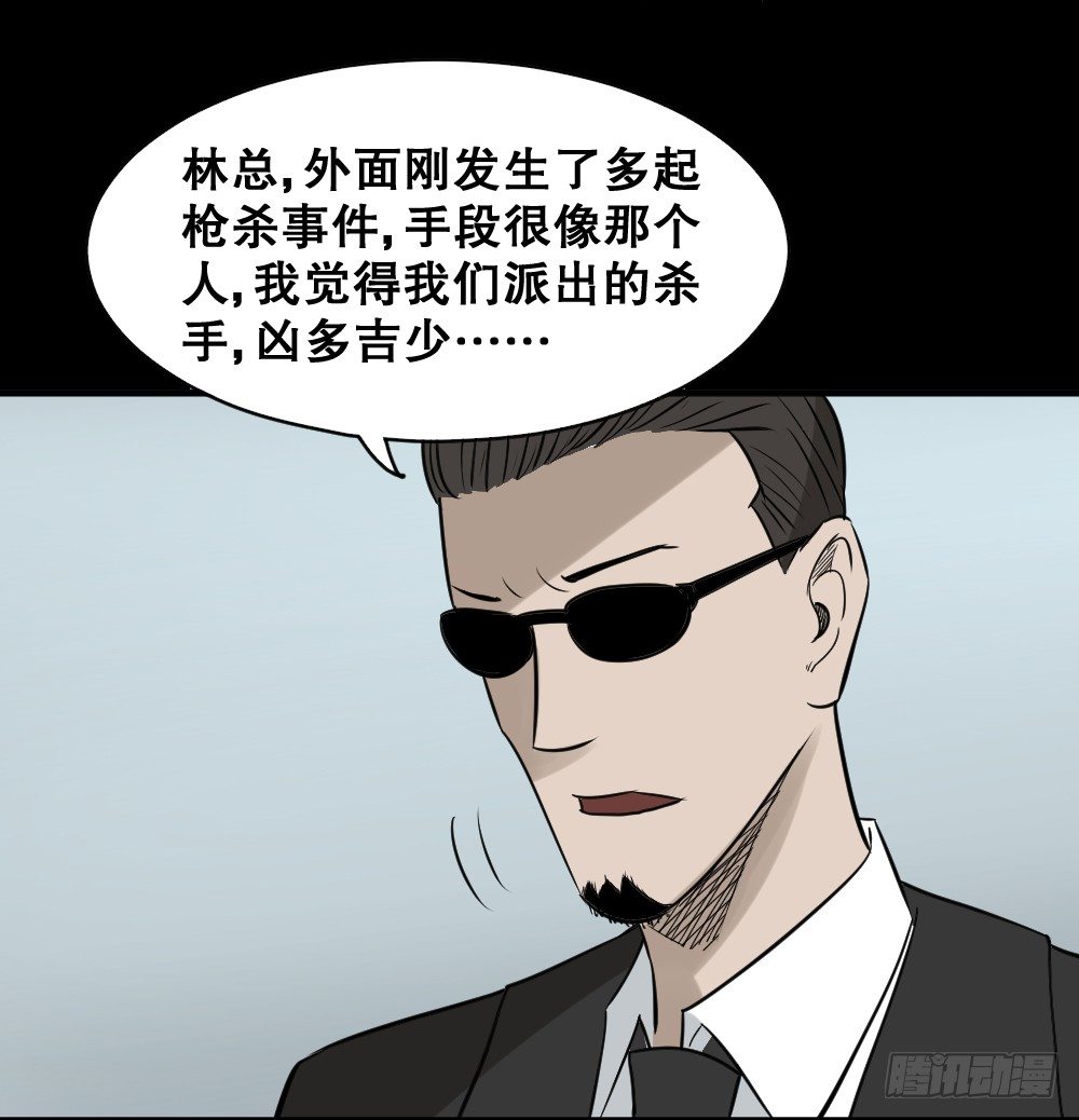 怪奇笔记韩漫全集-伤害转移器（6）无删减无遮挡章节图片 