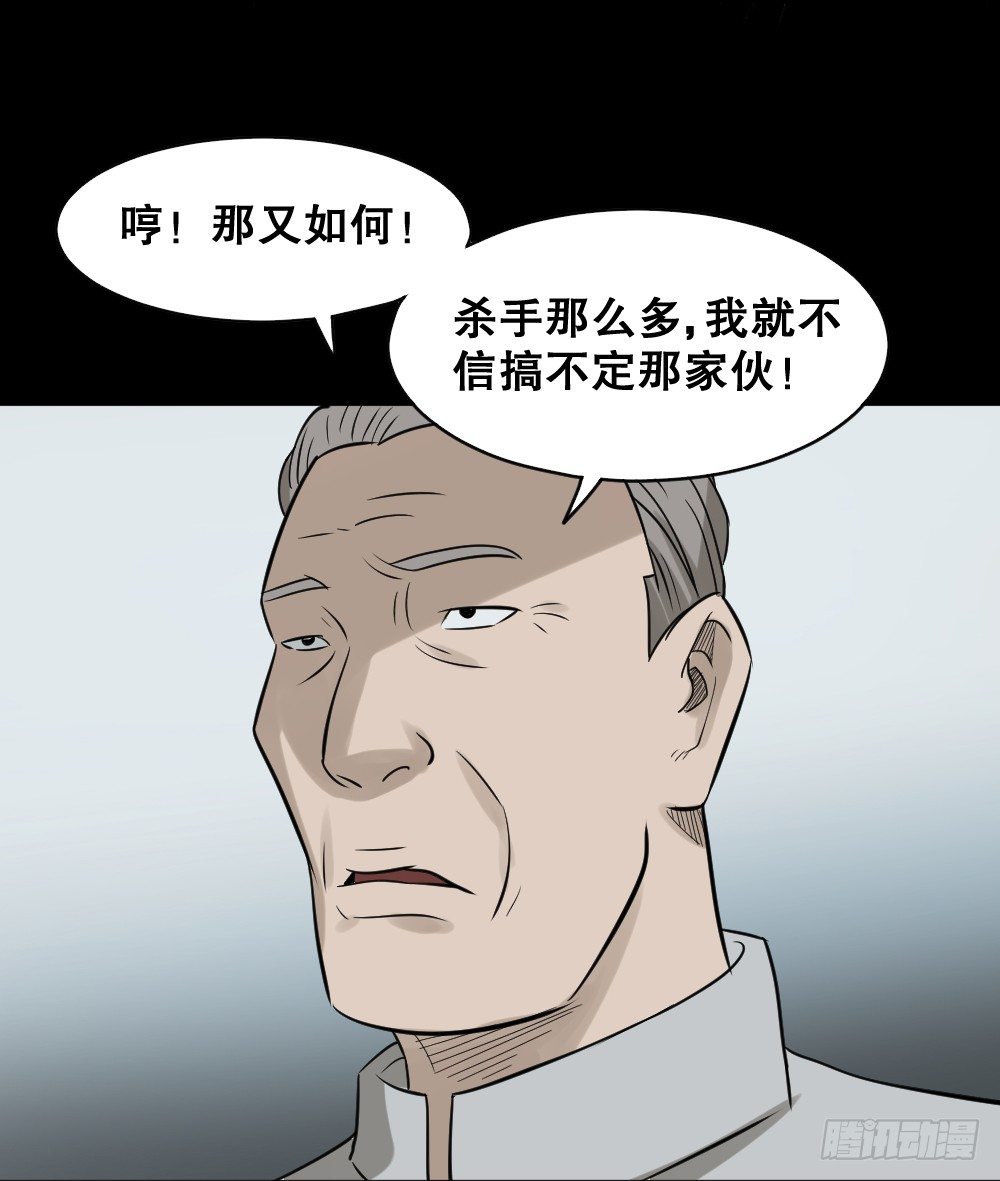 怪奇笔记韩漫全集-伤害转移器（6）无删减无遮挡章节图片 