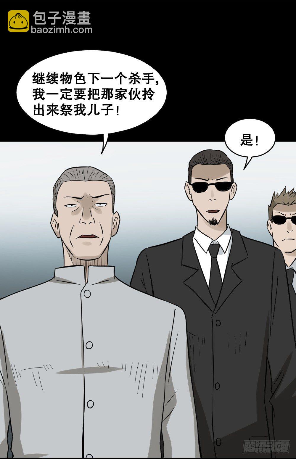 怪奇笔记韩漫全集-伤害转移器（6）无删减无遮挡章节图片 