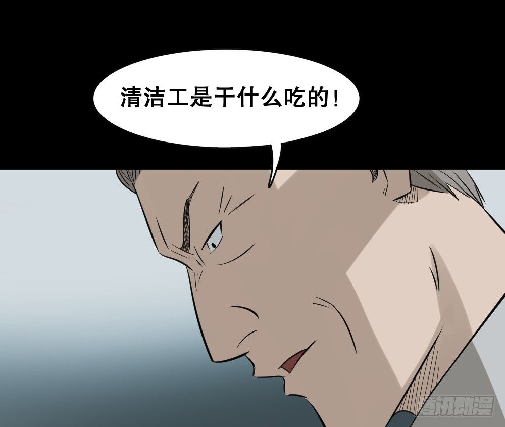 怪奇笔记韩漫全集-伤害转移器（6）无删减无遮挡章节图片 