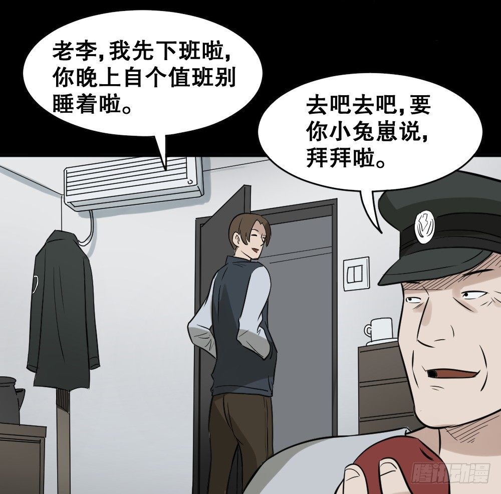 怪奇笔记韩漫全集-伤害转移器（6）无删减无遮挡章节图片 