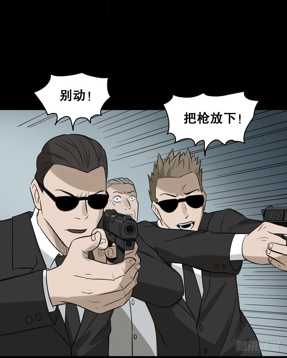 怪奇笔记韩漫全集-伤害转移器（6）无删减无遮挡章节图片 