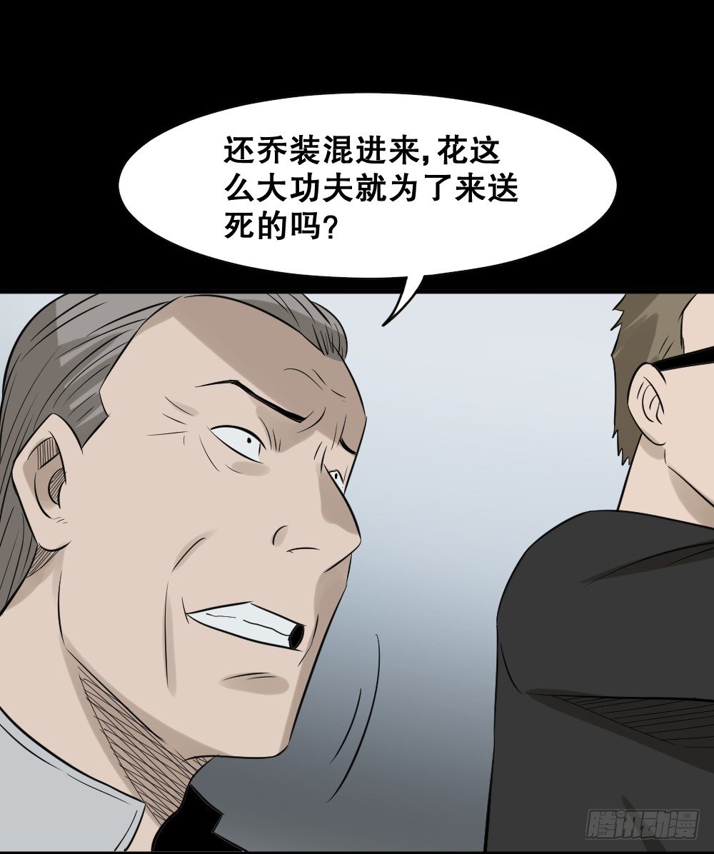 怪奇笔记韩漫全集-伤害转移器（6）无删减无遮挡章节图片 