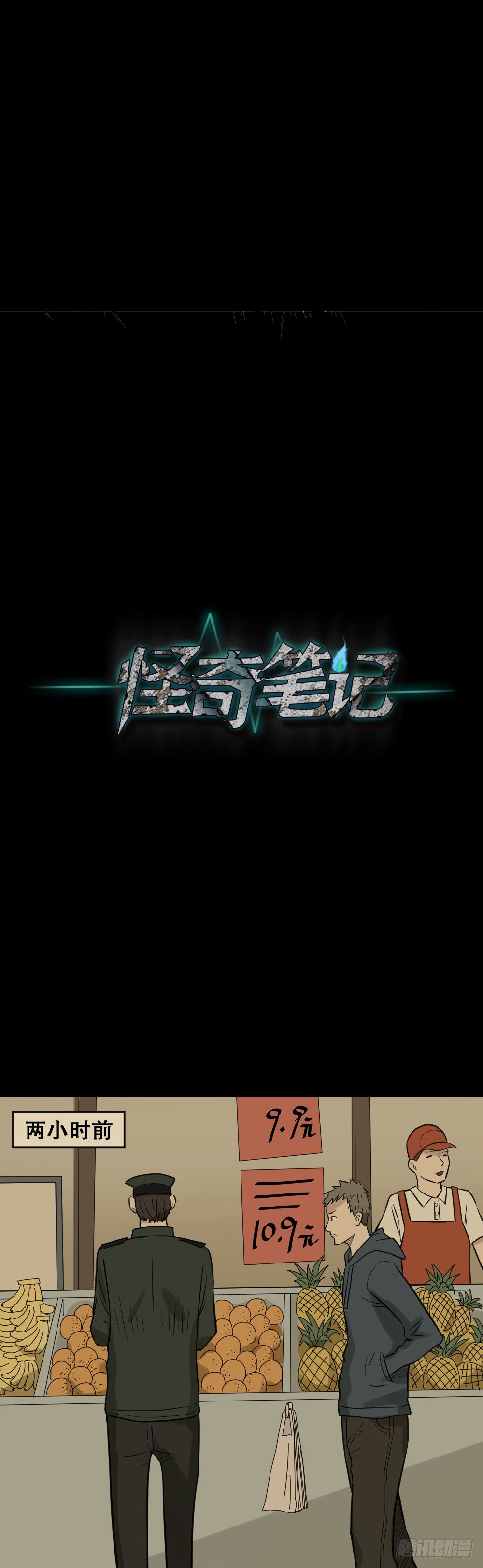 怪奇笔记韩漫全集-伤害转移器（6）无删减无遮挡章节图片 