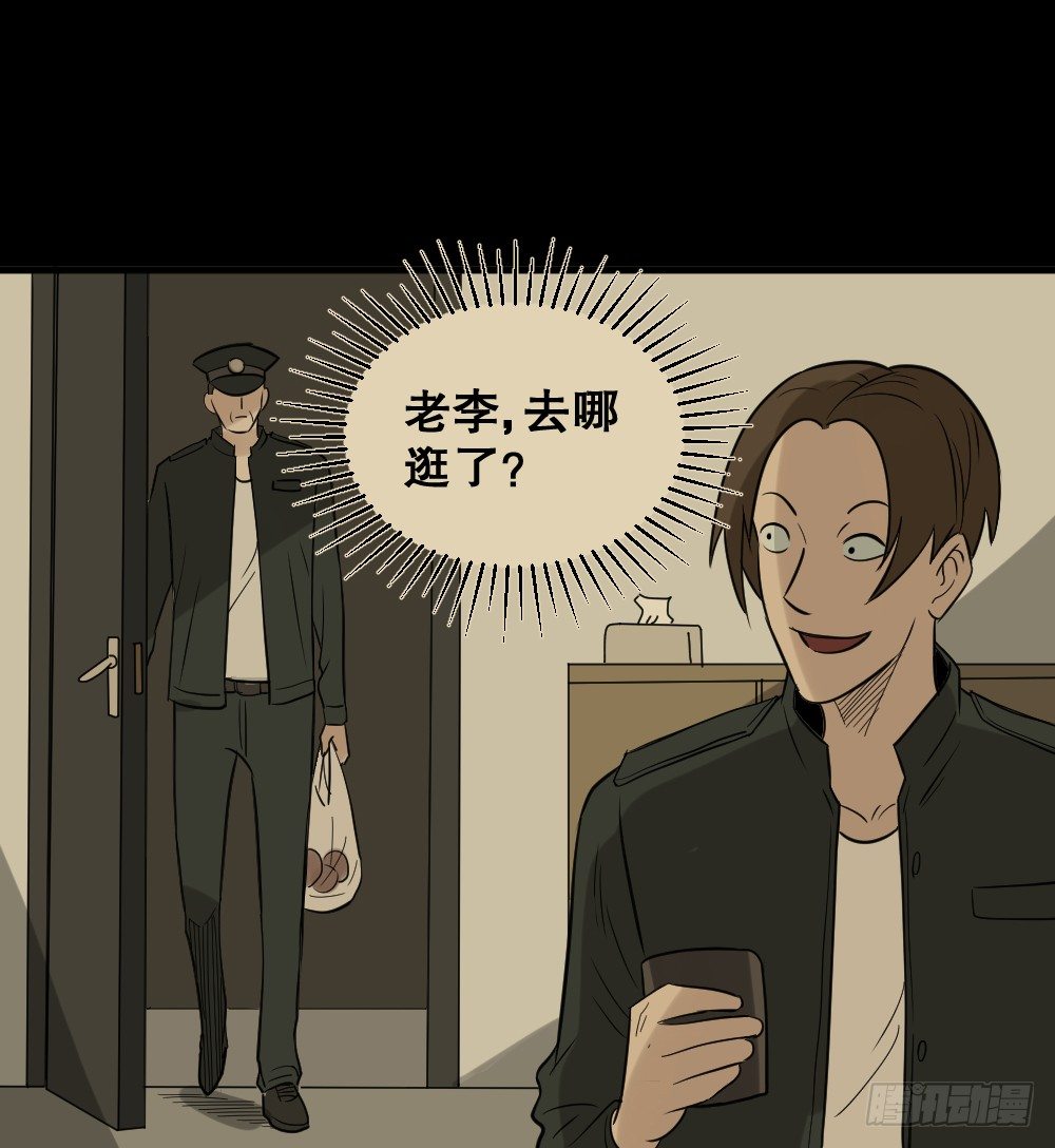 怪奇笔记韩漫全集-伤害转移器（6）无删减无遮挡章节图片 
