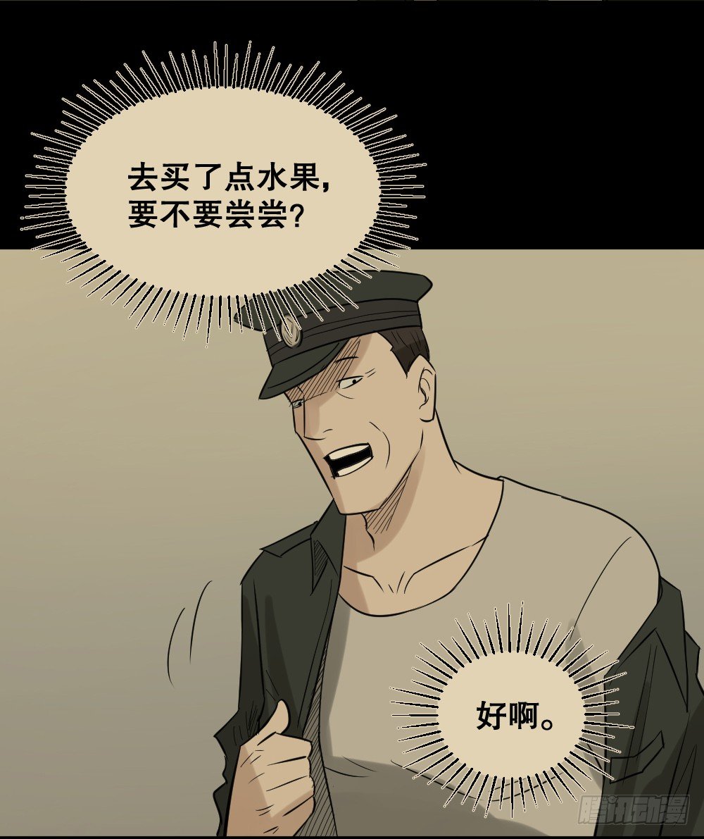 怪奇笔记韩漫全集-伤害转移器（6）无删减无遮挡章节图片 