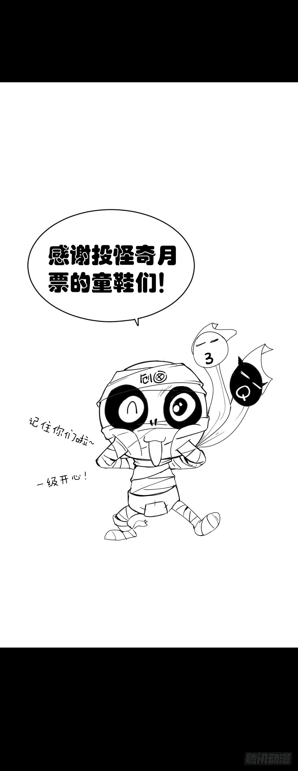 怪奇笔记韩漫全集-伤害转移器（6）无删减无遮挡章节图片 