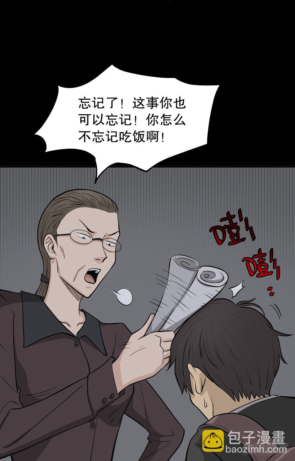 怪奇笔记韩漫全集-消失电话簿（1）无删减无遮挡章节图片 