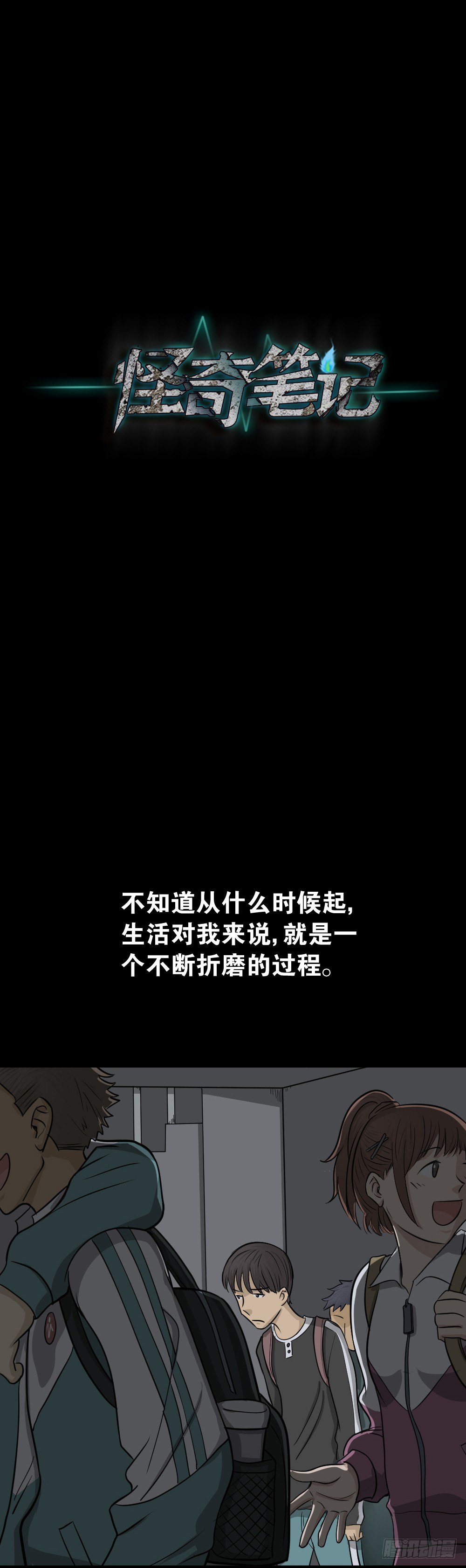 怪奇笔记韩漫全集-消失电话簿（1）无删减无遮挡章节图片 