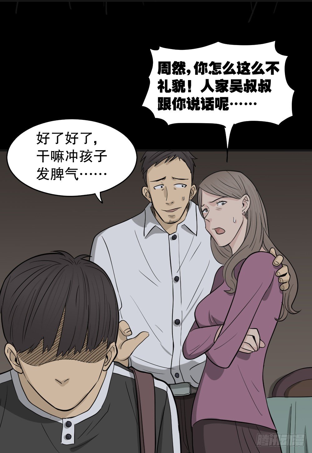 怪奇笔记韩漫全集-消失电话簿（1）无删减无遮挡章节图片 