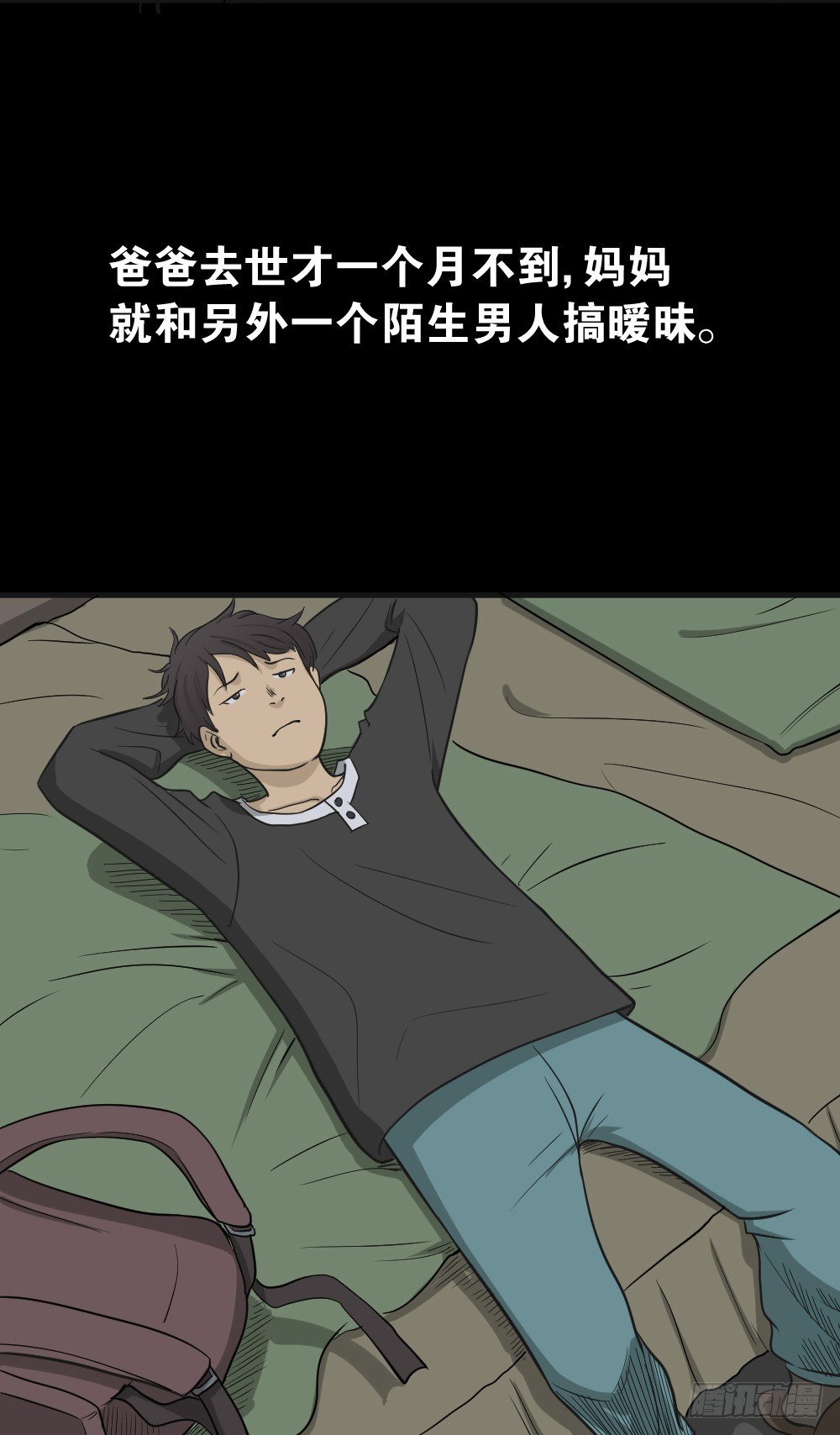 怪奇笔记韩漫全集-消失电话簿（1）无删减无遮挡章节图片 