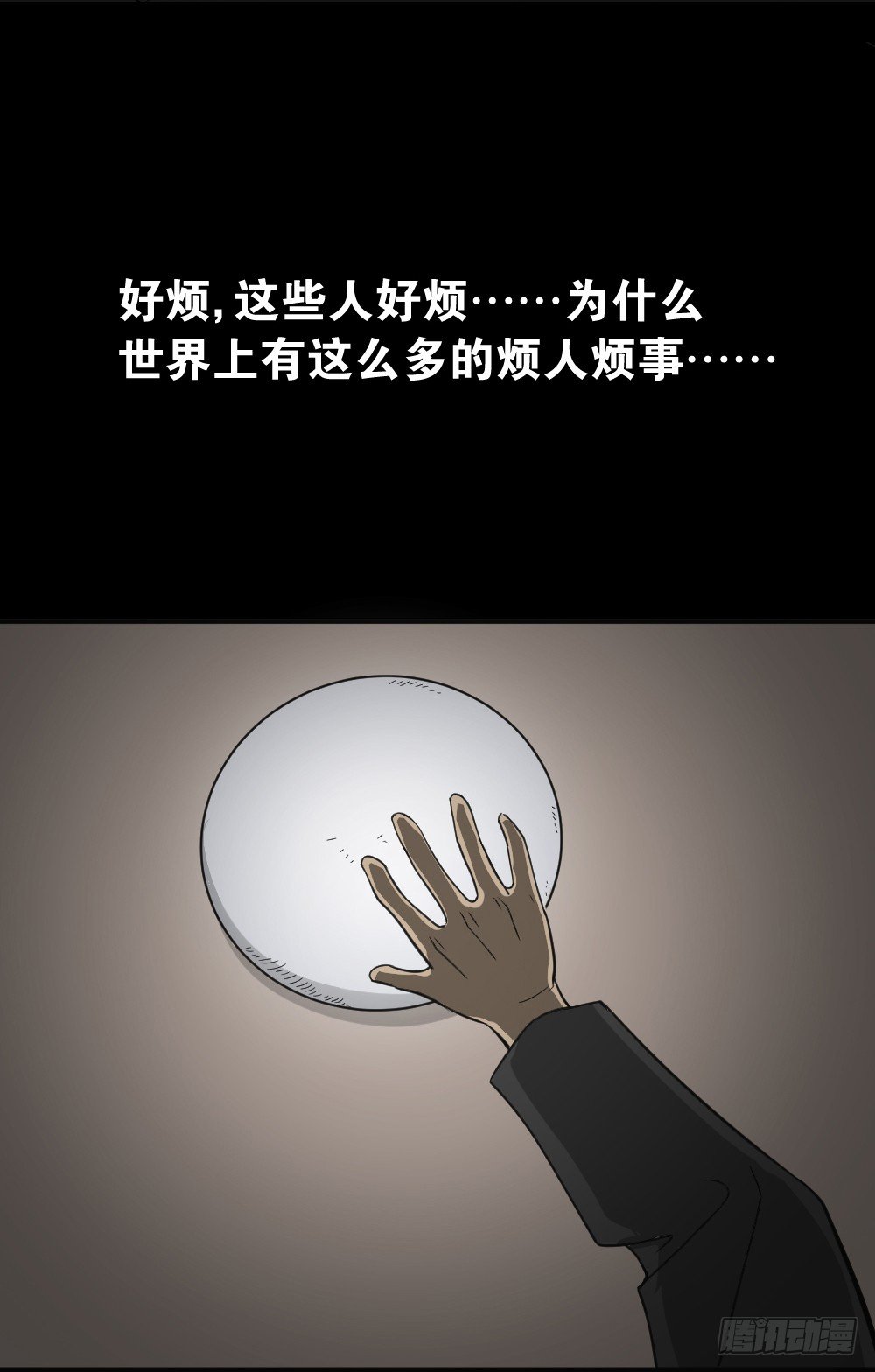 怪奇笔记韩漫全集-消失电话簿（1）无删减无遮挡章节图片 
