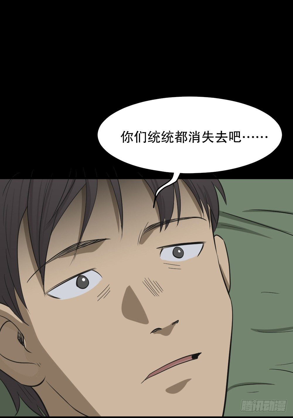 怪奇笔记韩漫全集-消失电话簿（1）无删减无遮挡章节图片 