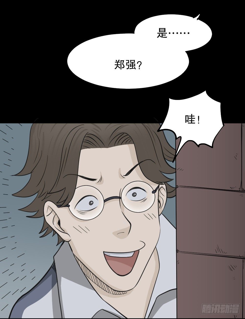 怪奇笔记韩漫全集-消失电话簿（1）无删减无遮挡章节图片 