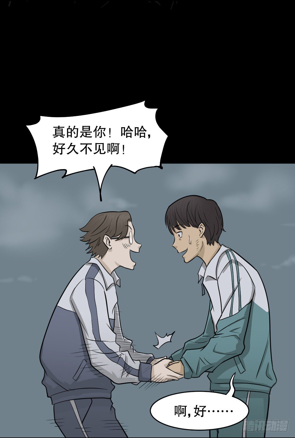 怪奇笔记韩漫全集-消失电话簿（1）无删减无遮挡章节图片 