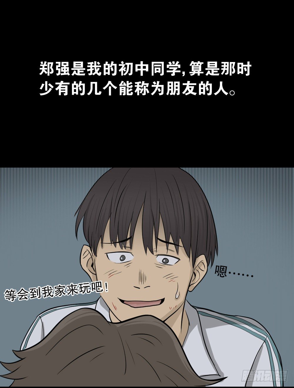 怪奇笔记韩漫全集-消失电话簿（1）无删减无遮挡章节图片 