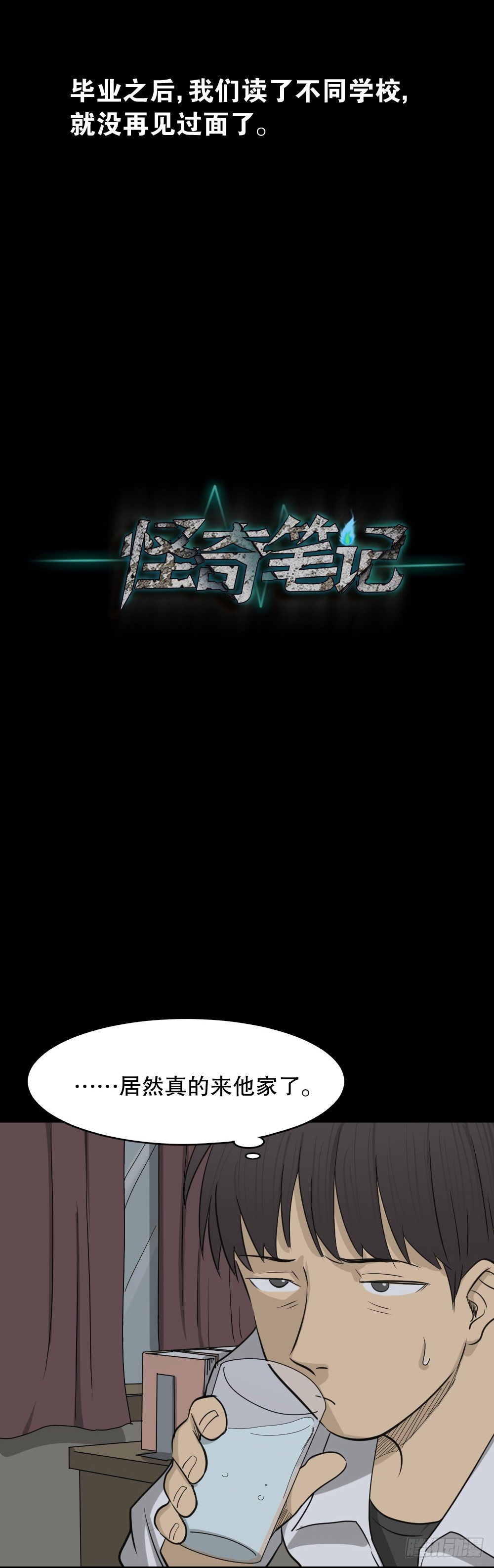 怪奇笔记韩漫全集-消失电话簿（1）无删减无遮挡章节图片 