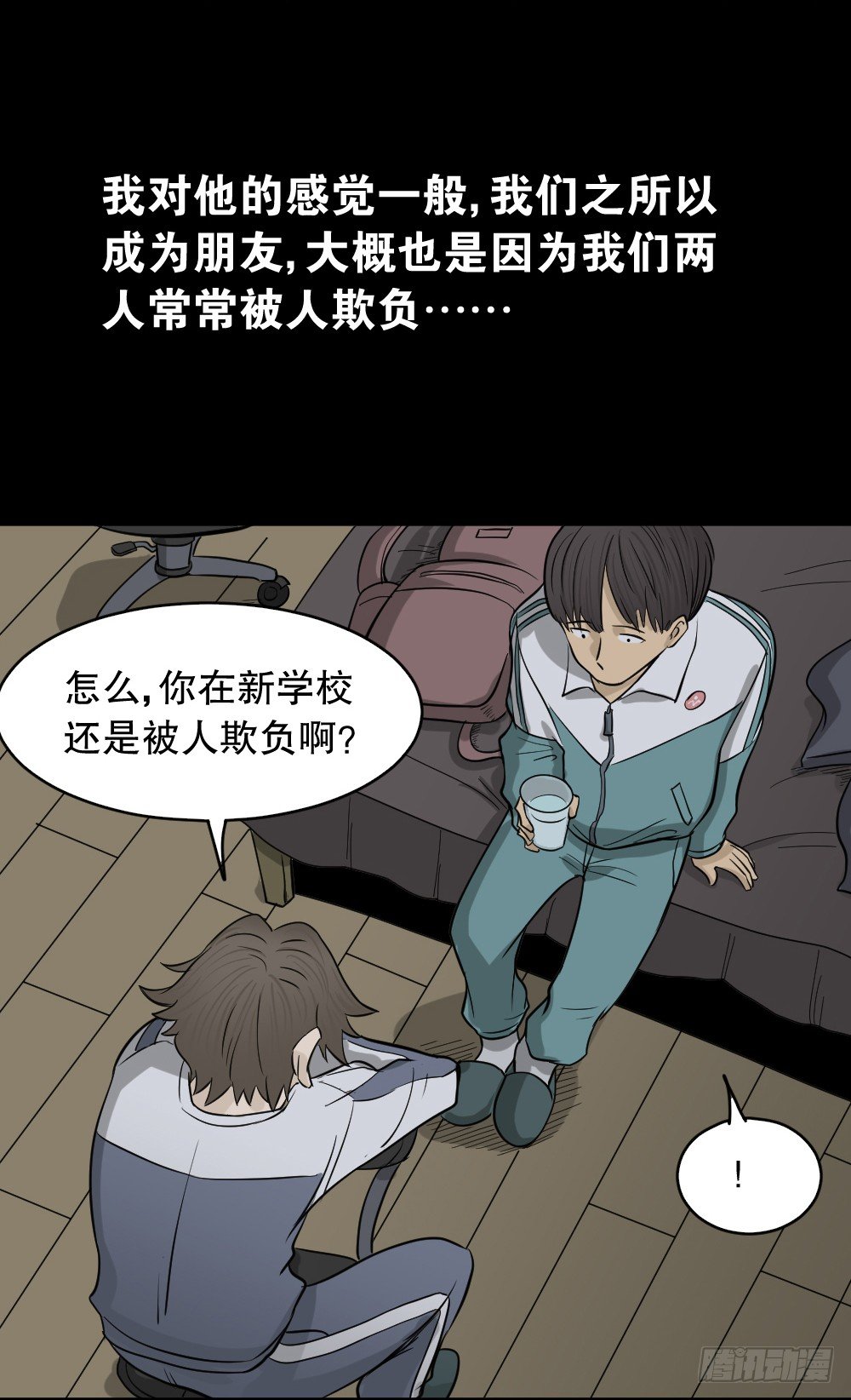 怪奇笔记韩漫全集-消失电话簿（1）无删减无遮挡章节图片 