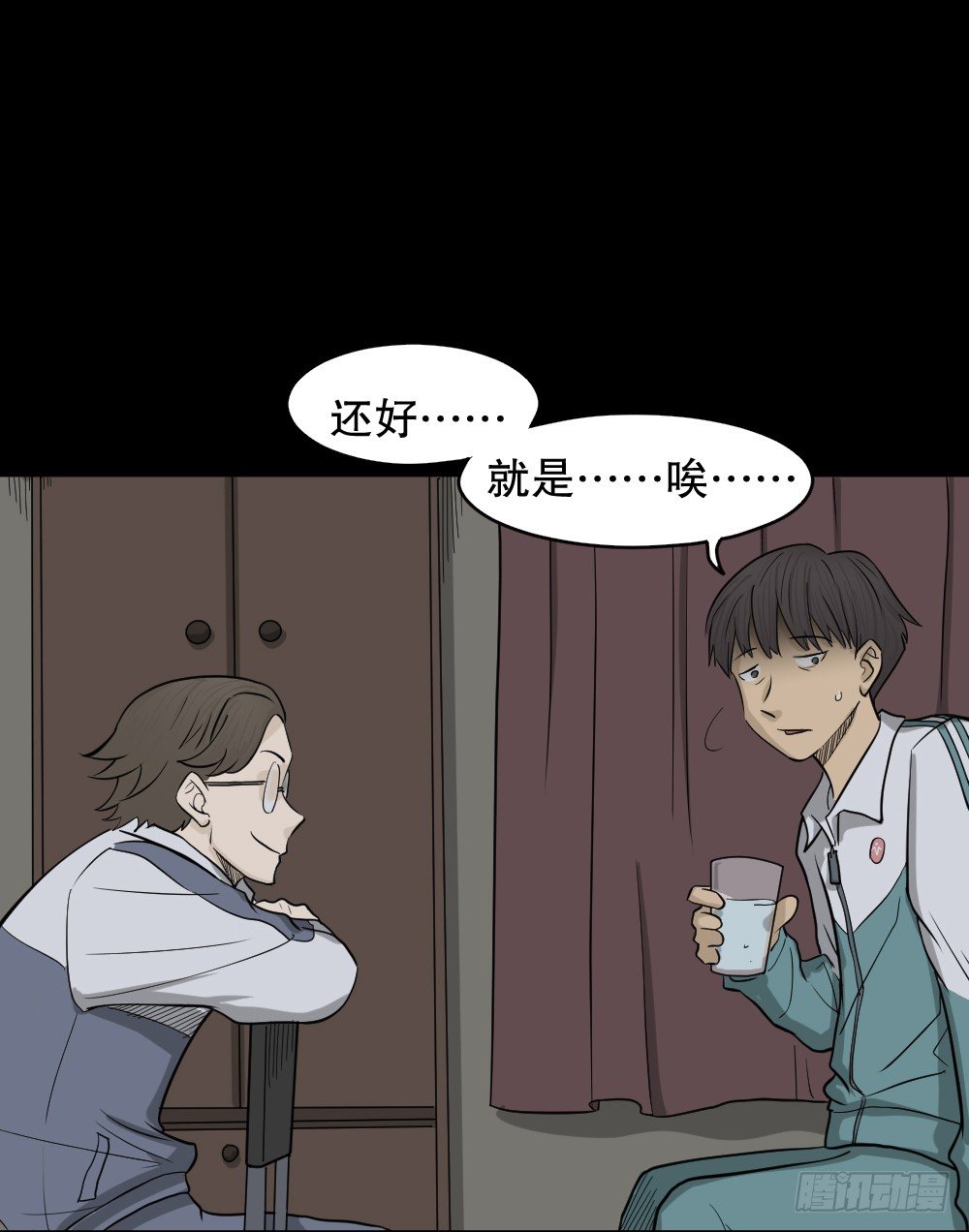 怪奇笔记韩漫全集-消失电话簿（1）无删减无遮挡章节图片 