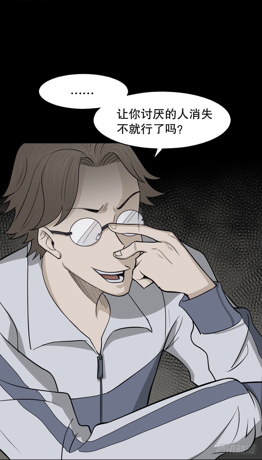 怪奇笔记韩漫全集-消失电话簿（1）无删减无遮挡章节图片 