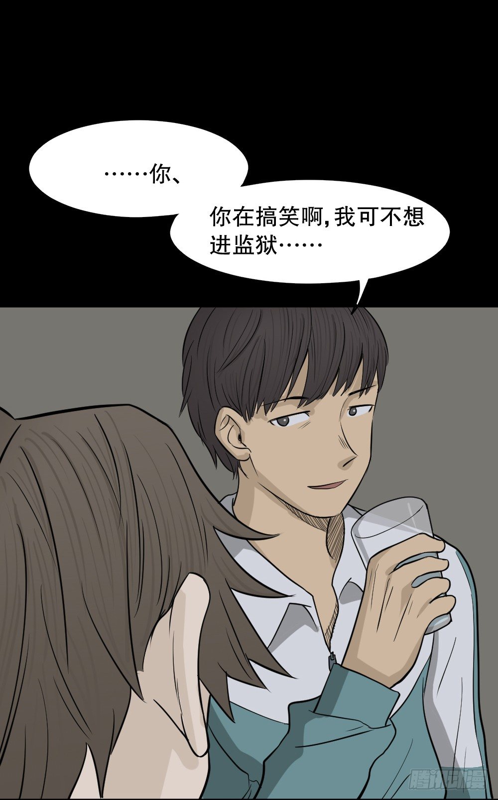 怪奇笔记韩漫全集-消失电话簿（1）无删减无遮挡章节图片 