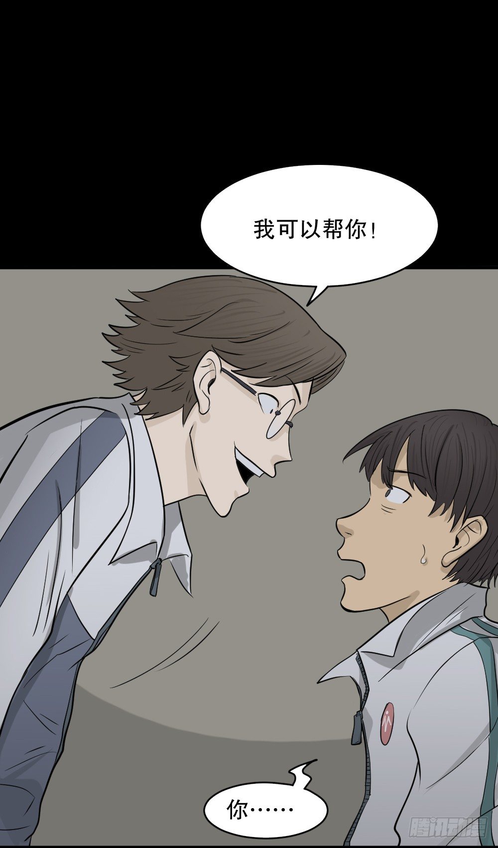 怪奇笔记韩漫全集-消失电话簿（1）无删减无遮挡章节图片 