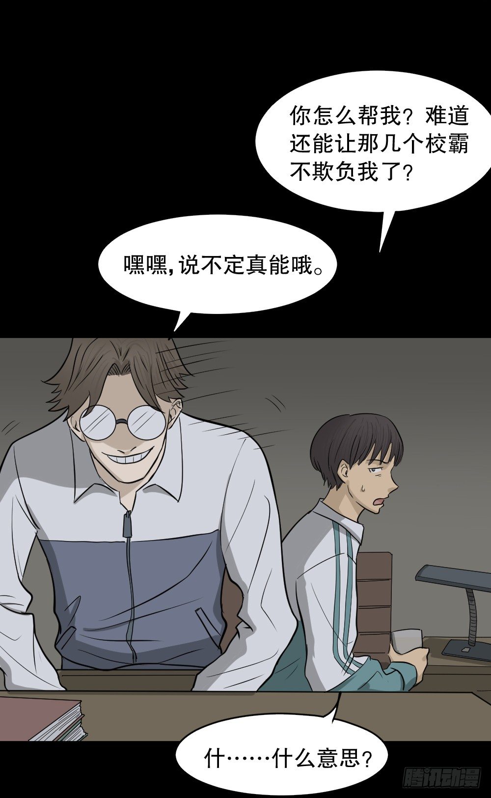 怪奇笔记韩漫全集-消失电话簿（1）无删减无遮挡章节图片 