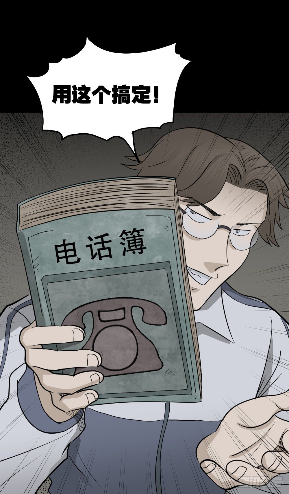 怪奇笔记韩漫全集-消失电话簿（1）无删减无遮挡章节图片 