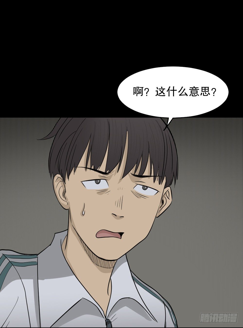 怪奇笔记韩漫全集-消失电话簿（1）无删减无遮挡章节图片 