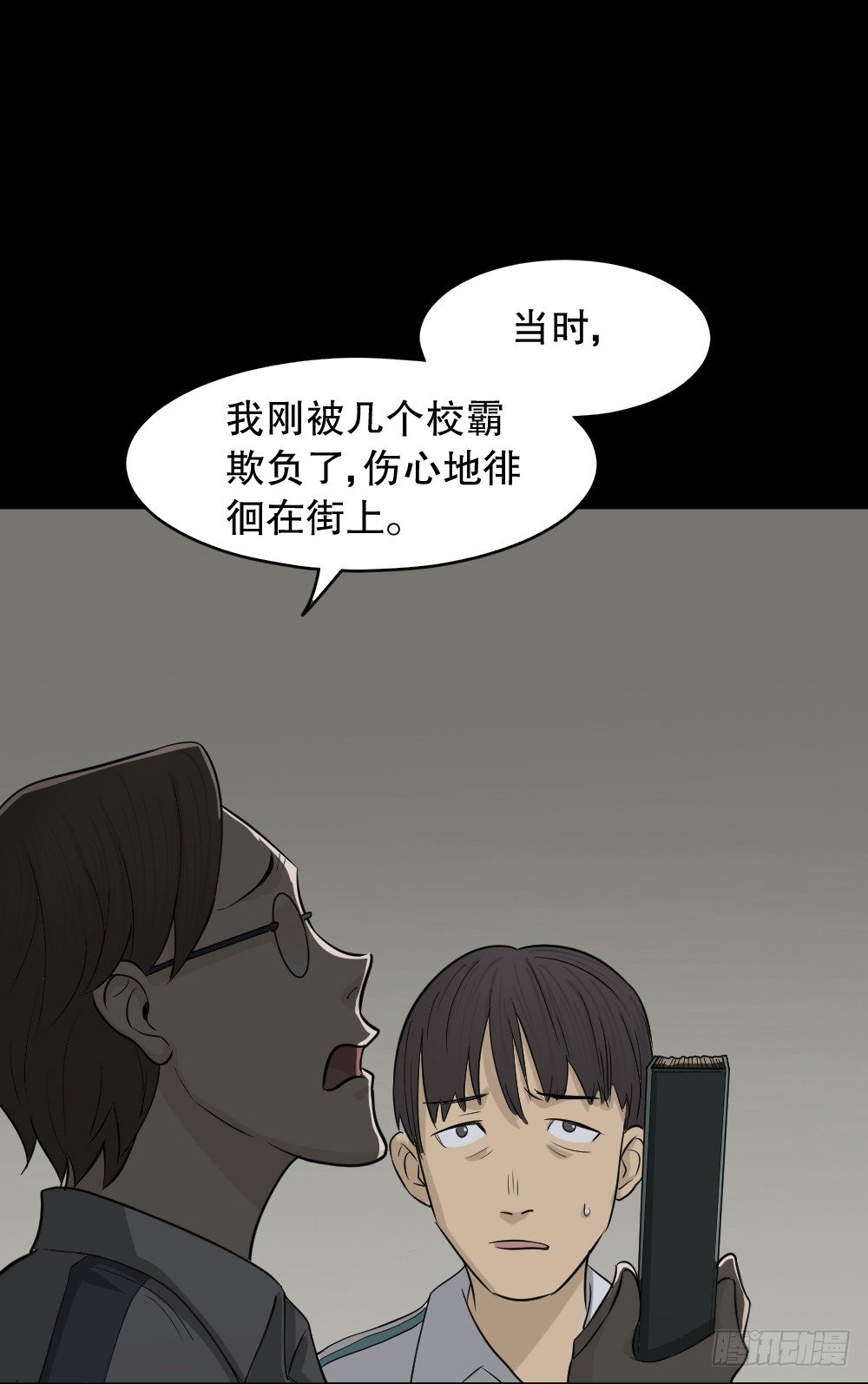 怪奇笔记韩漫全集-消失电话簿（1）无删减无遮挡章节图片 