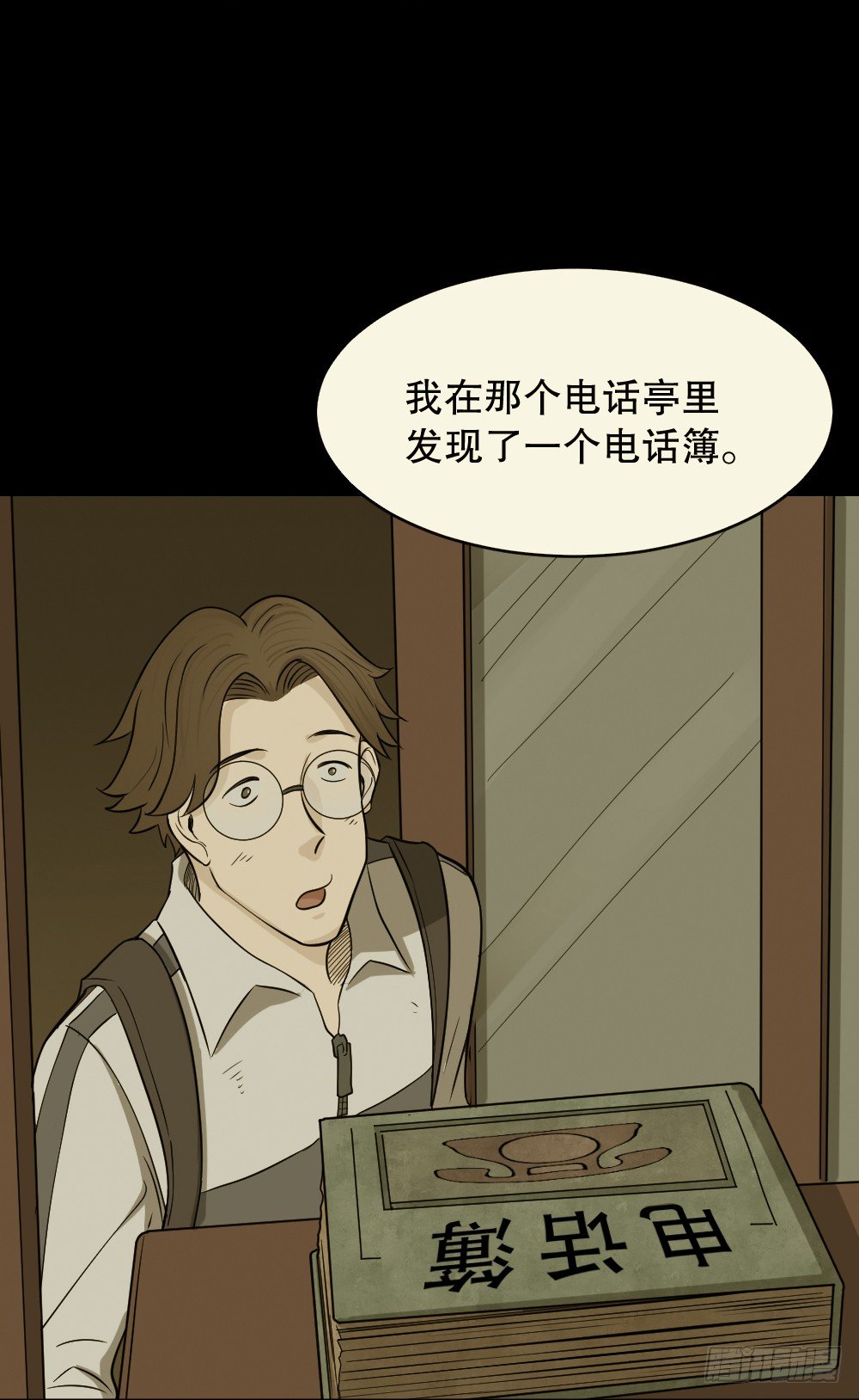 怪奇笔记韩漫全集-消失电话簿（1）无删减无遮挡章节图片 