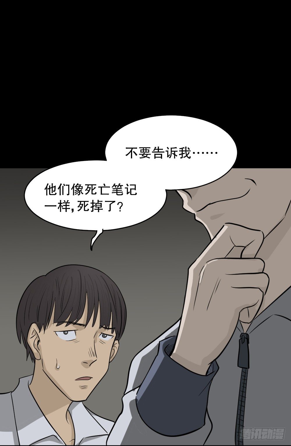 怪奇笔记韩漫全集-消失电话簿（1）无删减无遮挡章节图片 