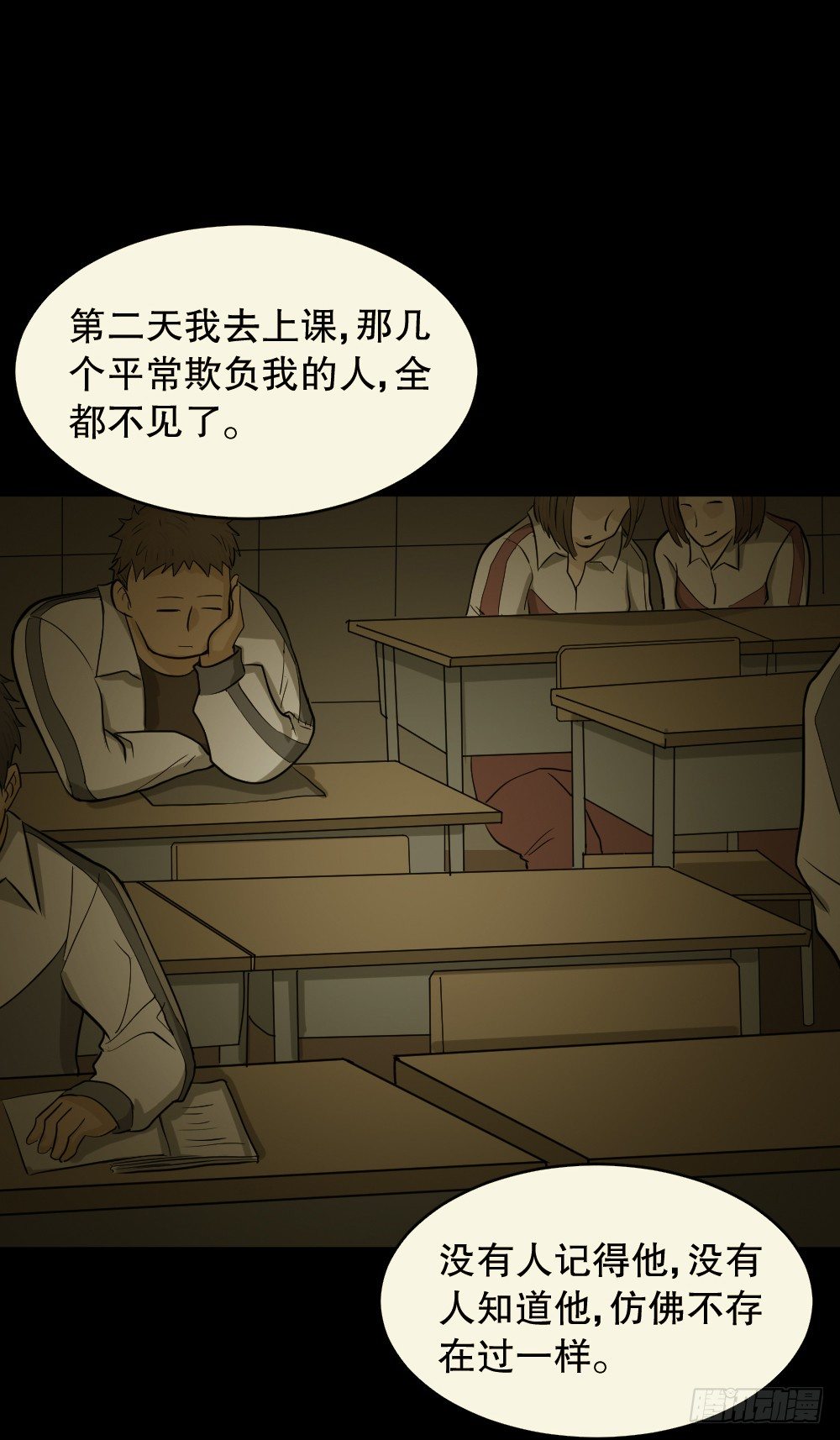 怪奇笔记韩漫全集-消失电话簿（1）无删减无遮挡章节图片 