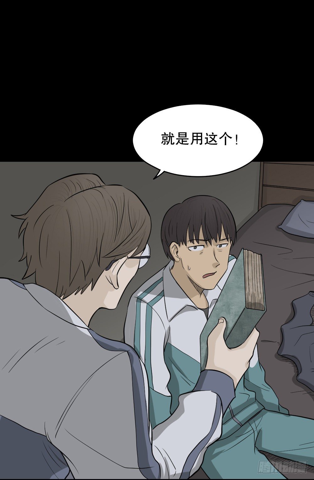 怪奇笔记韩漫全集-消失电话簿（1）无删减无遮挡章节图片 