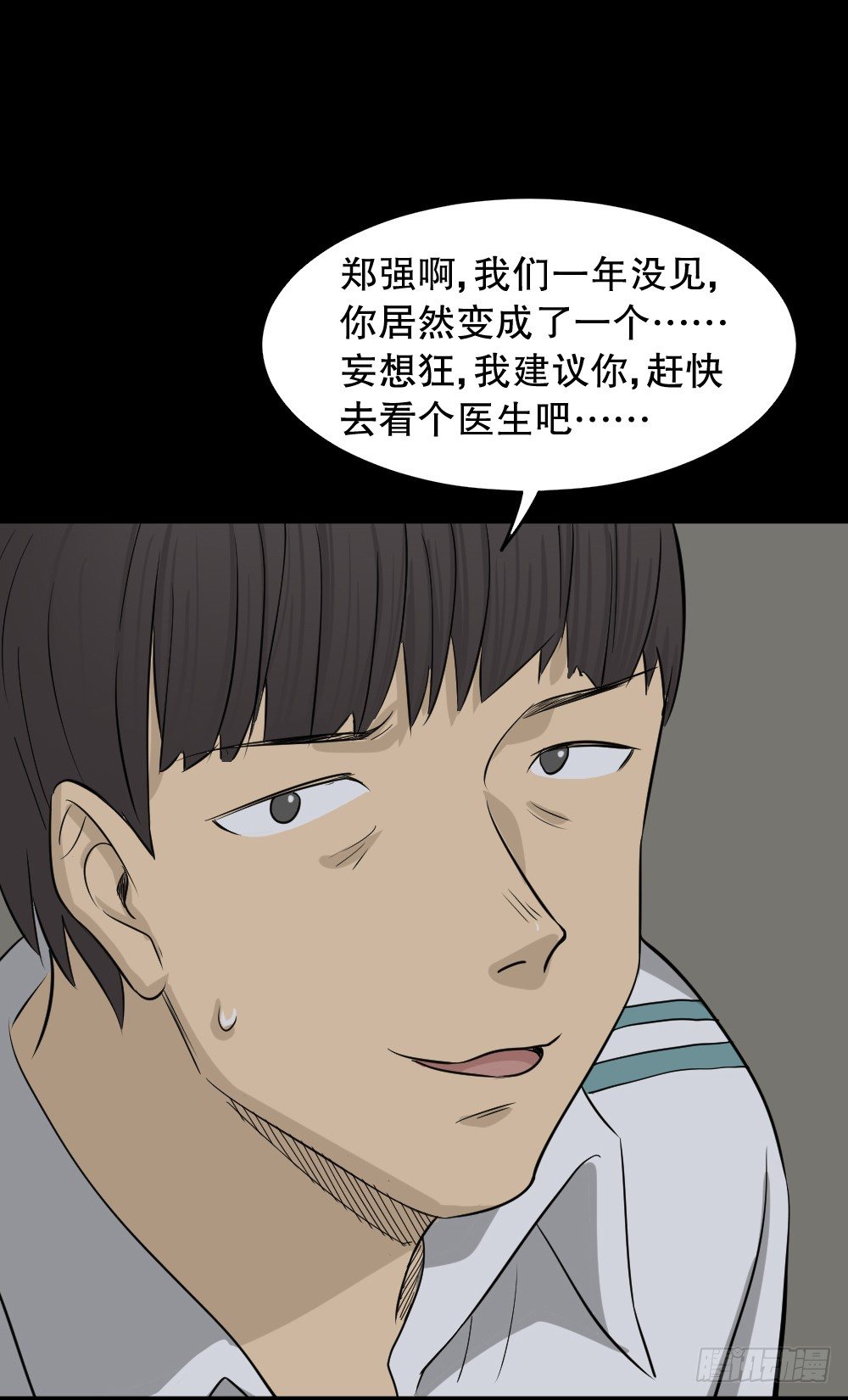 怪奇笔记韩漫全集-消失电话簿（1）无删减无遮挡章节图片 