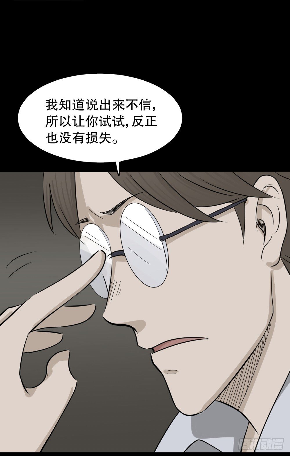 怪奇笔记韩漫全集-消失电话簿（1）无删减无遮挡章节图片 