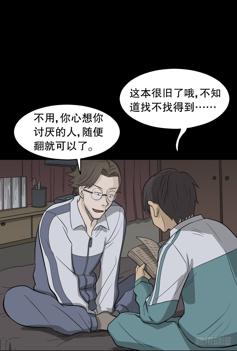 怪奇笔记韩漫全集-消失电话簿（1）无删减无遮挡章节图片 