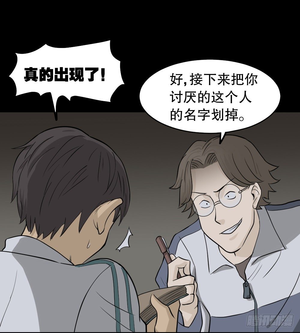 怪奇笔记韩漫全集-消失电话簿（1）无删减无遮挡章节图片 