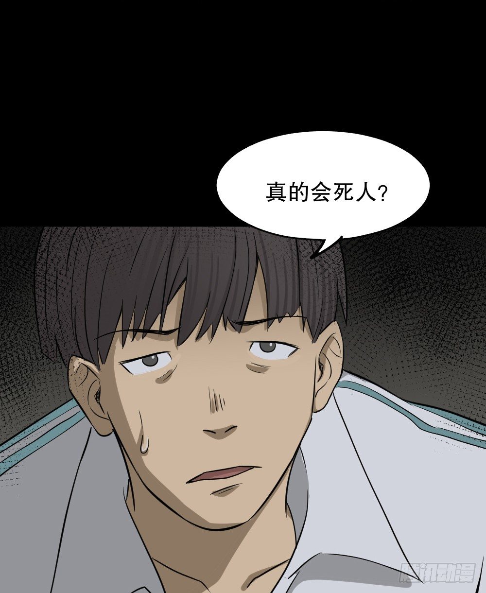 怪奇笔记韩漫全集-消失电话簿（1）无删减无遮挡章节图片 