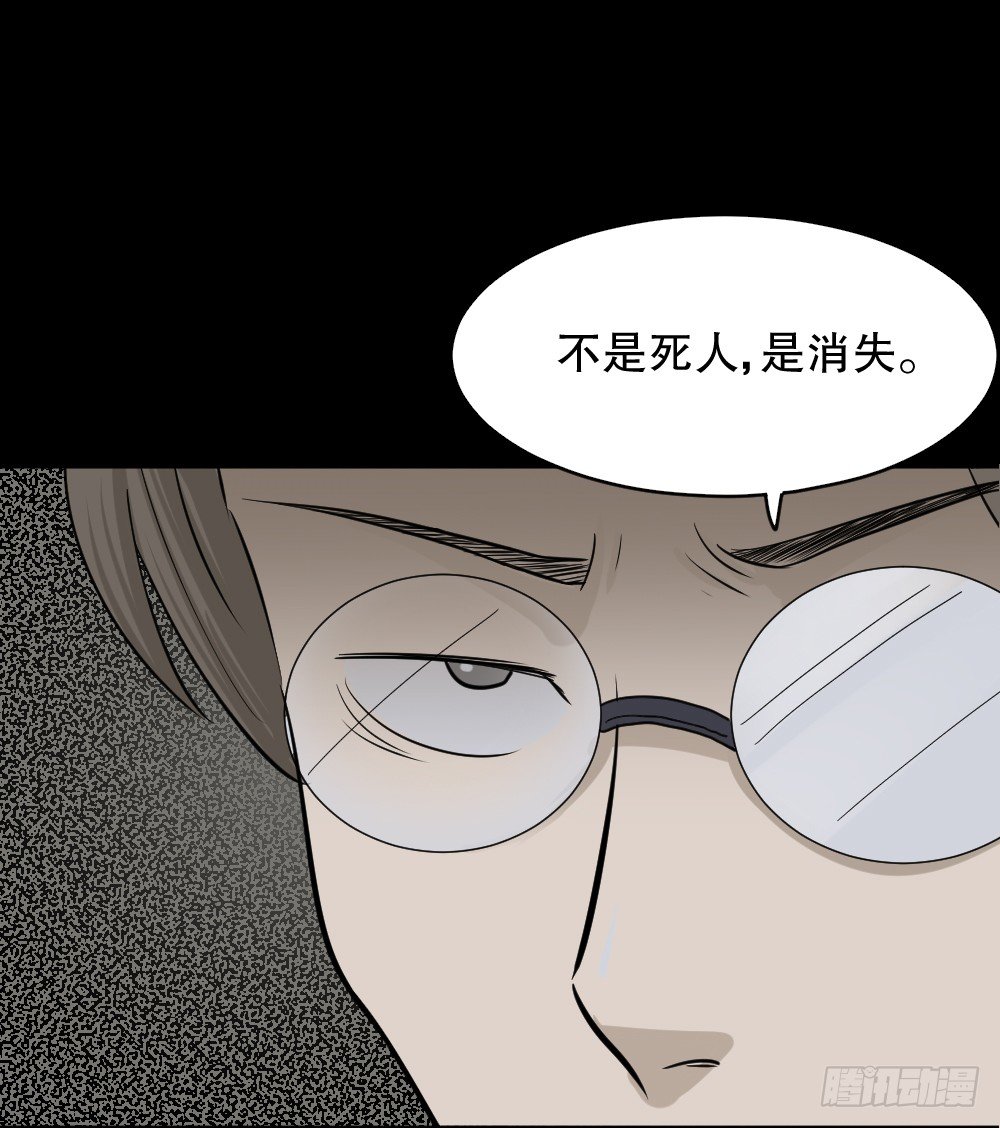 怪奇笔记韩漫全集-消失电话簿（1）无删减无遮挡章节图片 