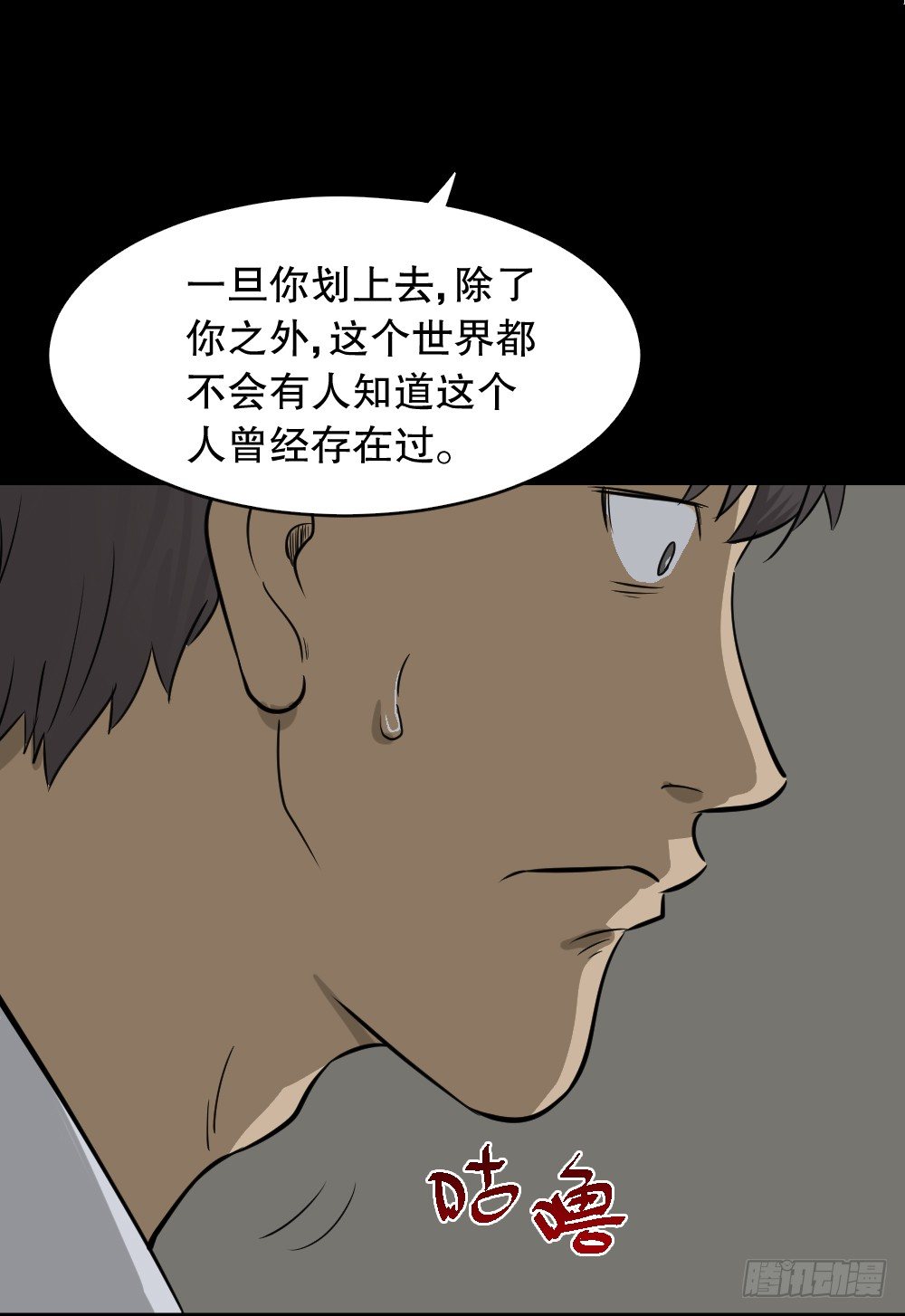 怪奇笔记韩漫全集-消失电话簿（1）无删减无遮挡章节图片 
