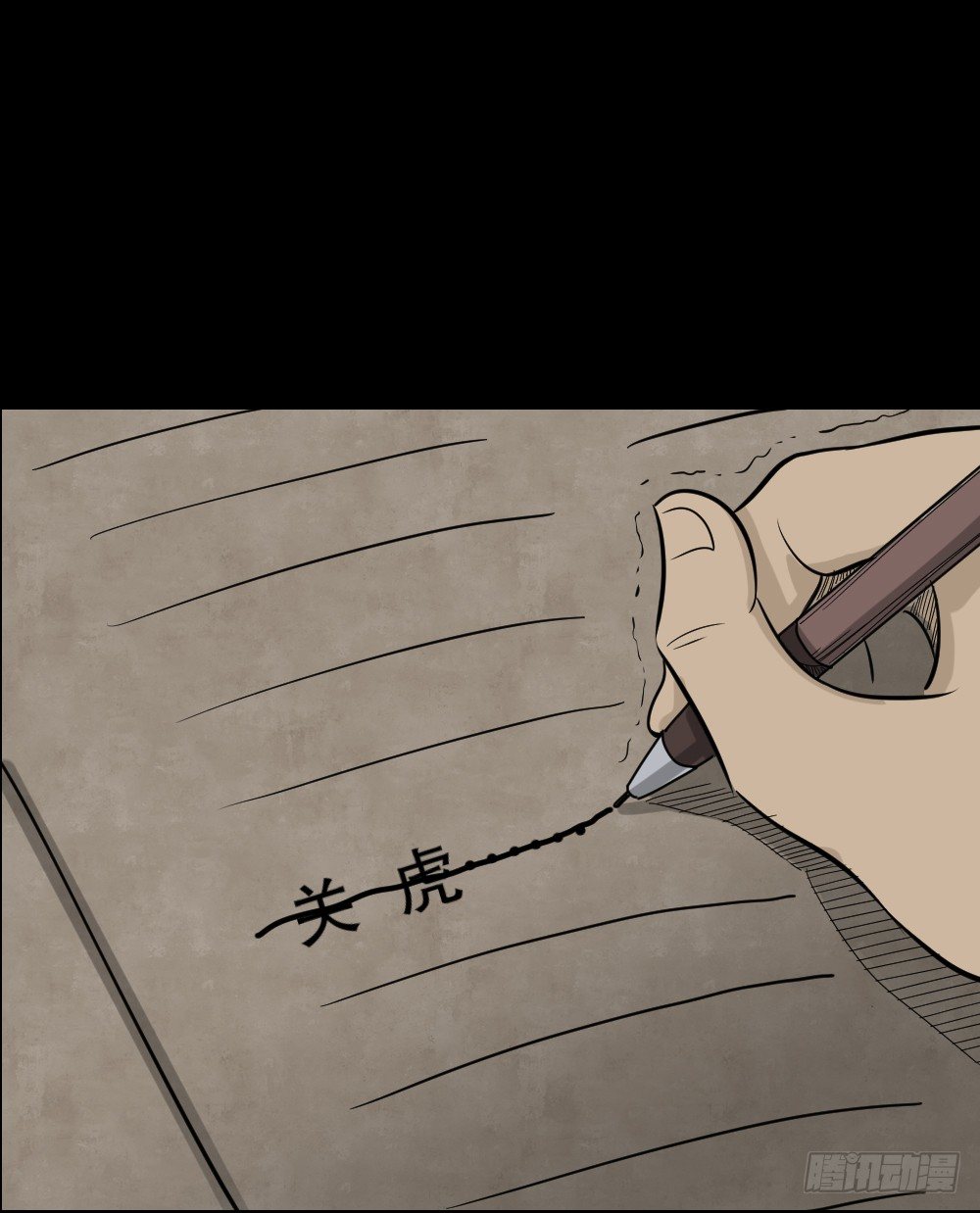 怪奇笔记韩漫全集-消失电话簿（1）无删减无遮挡章节图片 