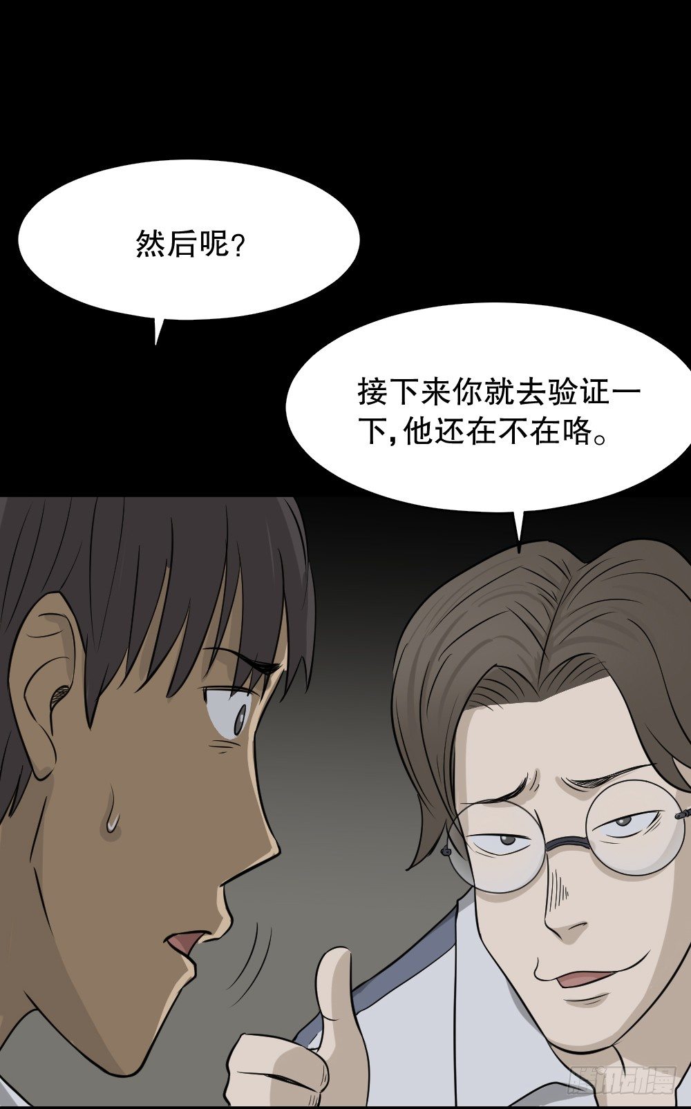 怪奇笔记韩漫全集-消失电话簿（1）无删减无遮挡章节图片 