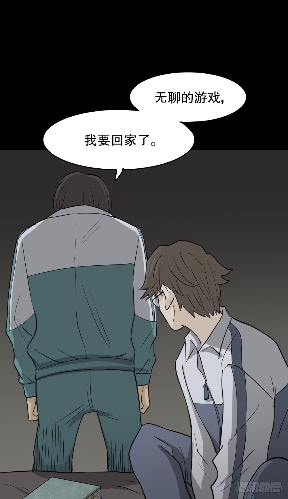 怪奇笔记韩漫全集-消失电话簿（1）无删减无遮挡章节图片 